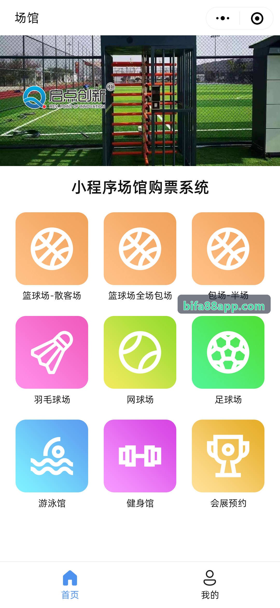 必发88深夜观赛排班场景